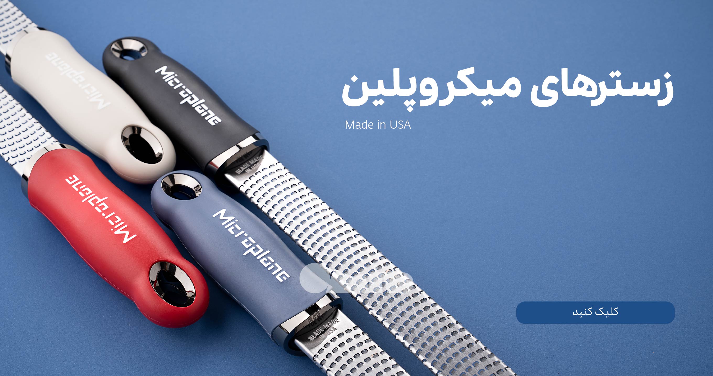 زستر میکروپلین- رنده پوست مرکبات